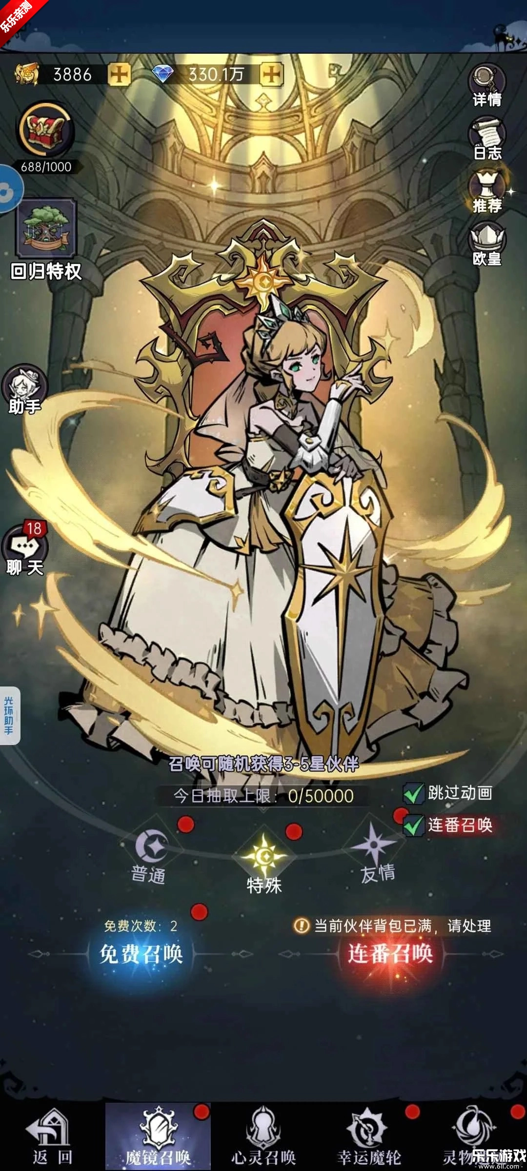 魔镜物语免费  手机版(1)