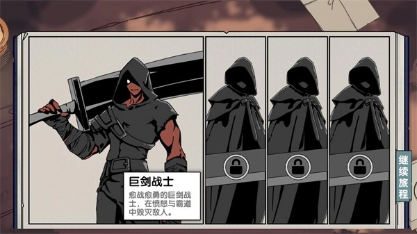 死斗斷章-截圖3