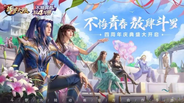 新斗罗大陆  最新版图5