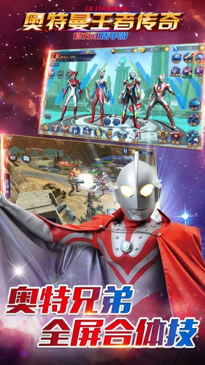 奥特曼王者传奇腾讯