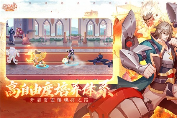 鎮魂街武神覺醒正版-截圖2