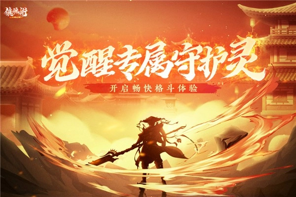 鎮魂街武神覺醒正版-截圖5