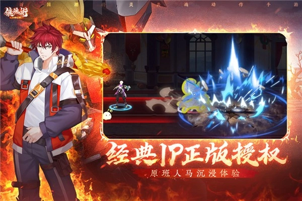 鎮魂街武神覺醒正版-截圖3