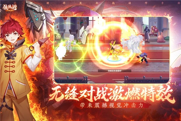 鎮魂街武神覺醒正版-截圖4