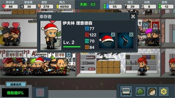 末日幸存逃离枕头城修改器