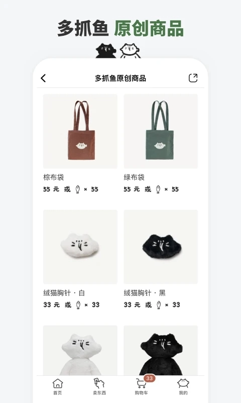 多抓鱼旧书回收  安卓版图4