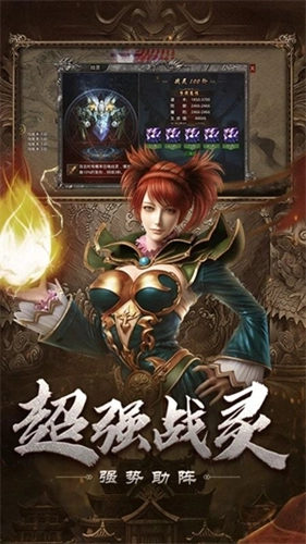 自由之刃2传奇游戏