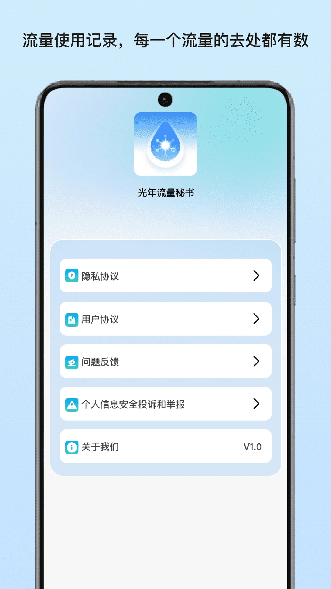 光年流量秘书图4