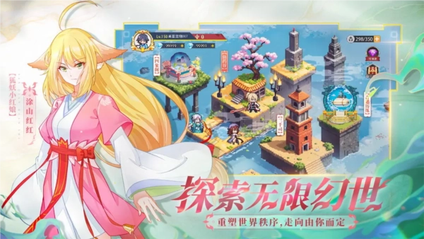 三千幻世-截圖2