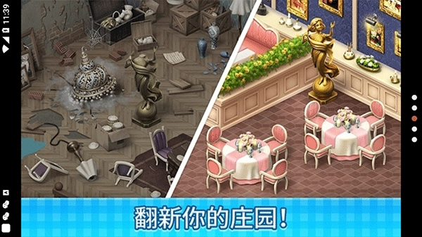 莊園咖啡廳-截圖4