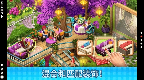 莊園咖啡廳-截圖2