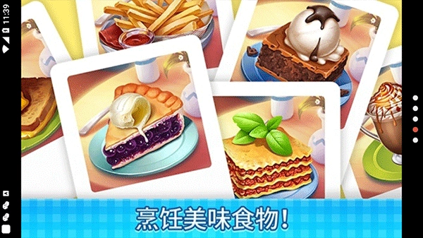 莊園咖啡廳-截圖3