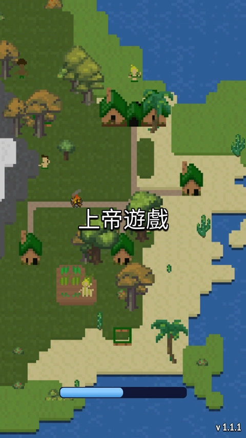 上帝游戏模拟器图4