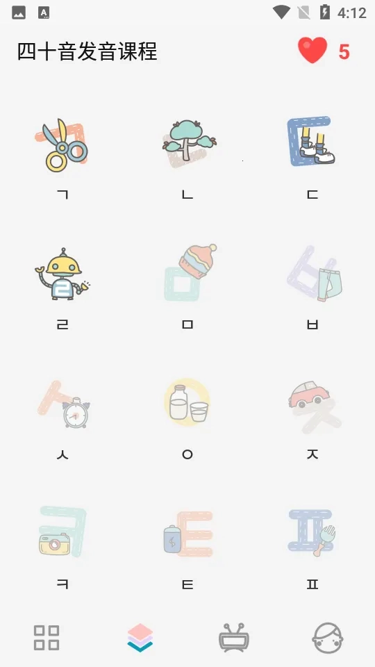 韩语字母发音表2025最新版图1