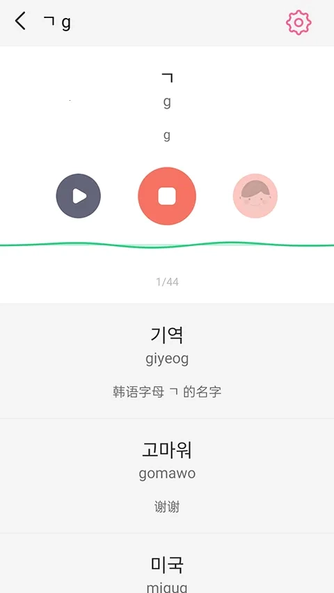 韩语字母发音表2025最新版图5