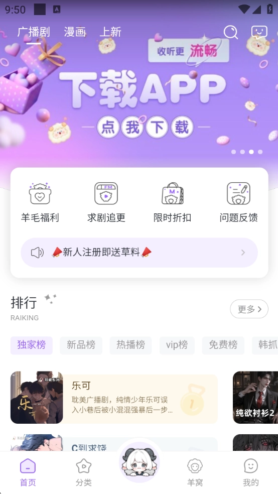 达咩FM广播剧 图1