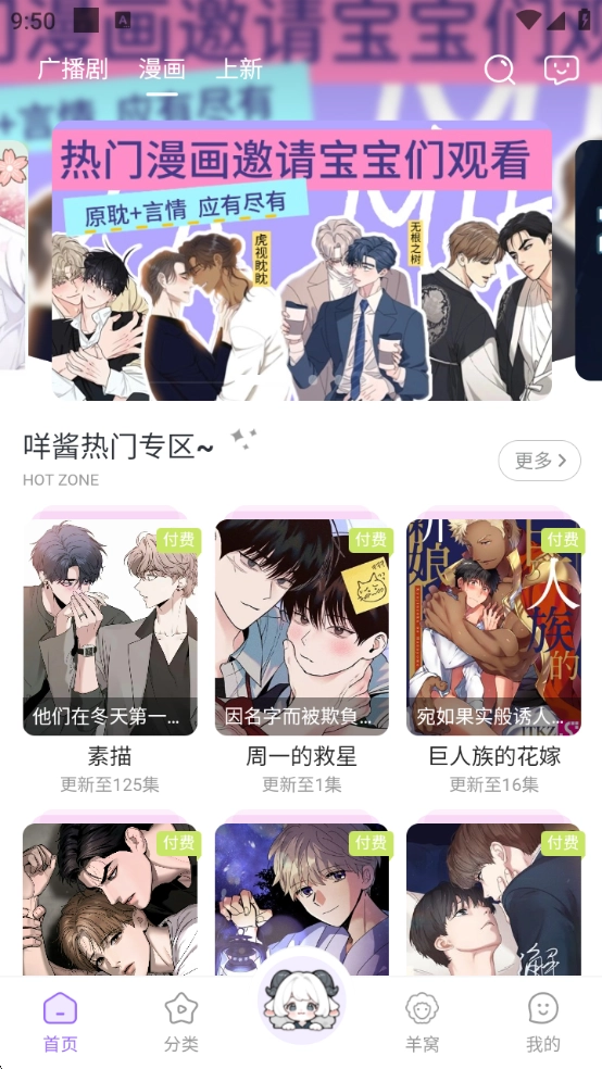 达咩FM广播剧 图2