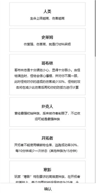 开拓者文字游戏修改版图4