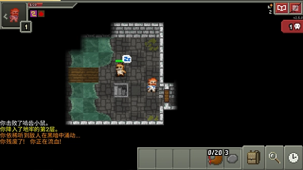 破碎的像素地牢图2