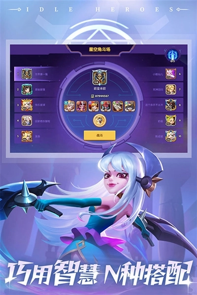 放置奇兵安卓版-截圖2