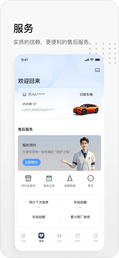 东风本田最新版
