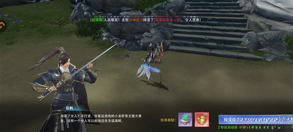 俠者風華錄手機版-截圖2