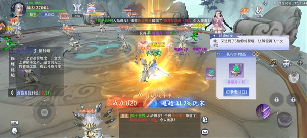 俠者風華錄手機版-截圖5