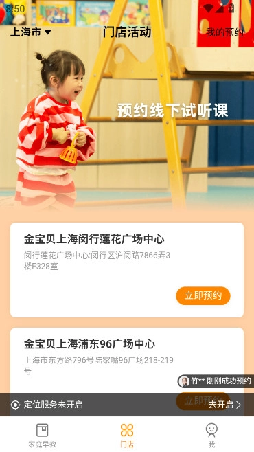 金宝贝启蒙(金宝贝早教)  安卓版