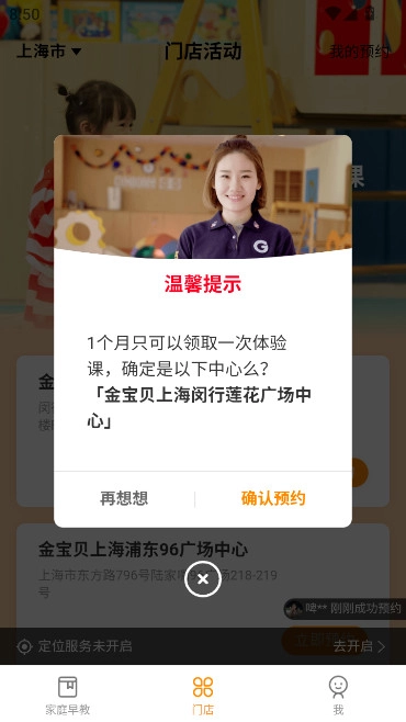 金宝贝启蒙(金宝贝早教)  安卓版