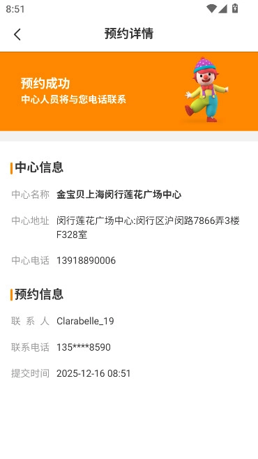 金宝贝启蒙(金宝贝早教)  安卓版