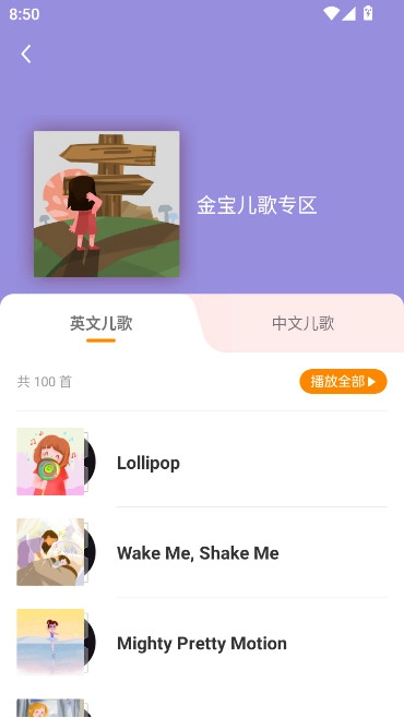 金宝贝启蒙(金宝贝早教)  安卓版