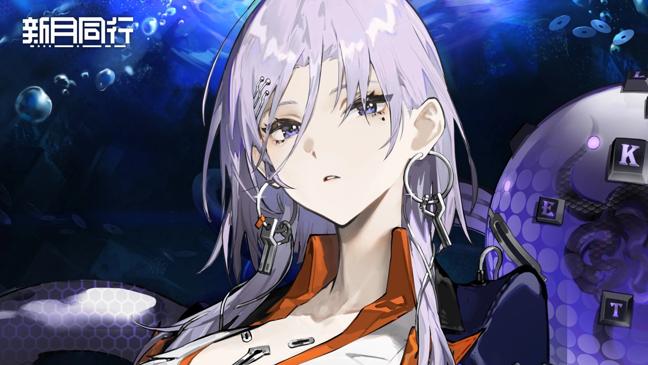 新月同行wiki