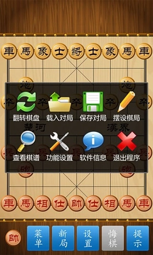 中国象棋单机版图2