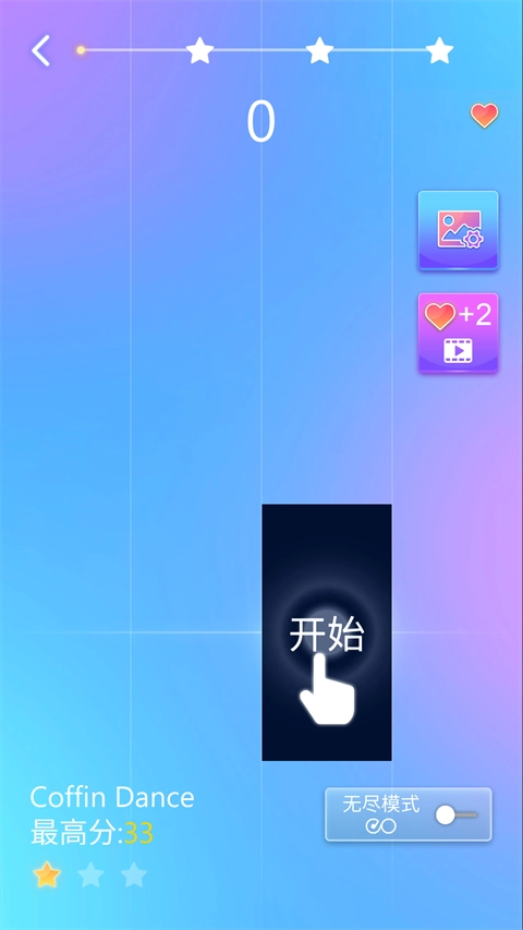 钢琴之星手机版图2