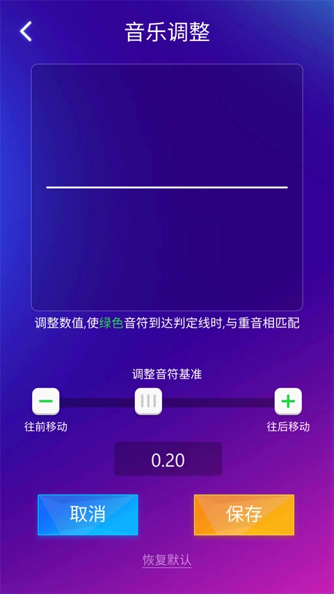 钢琴之星手机版图1