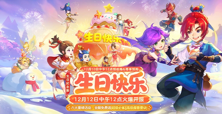 梦幻西游畅玩服  安卓版图4