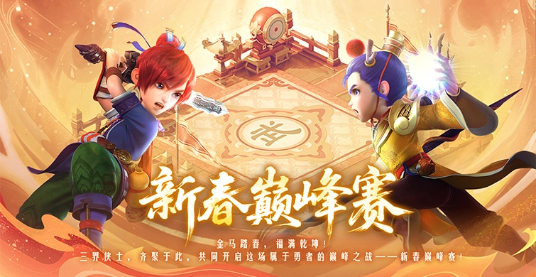 梦幻西游畅玩服  安卓版图3