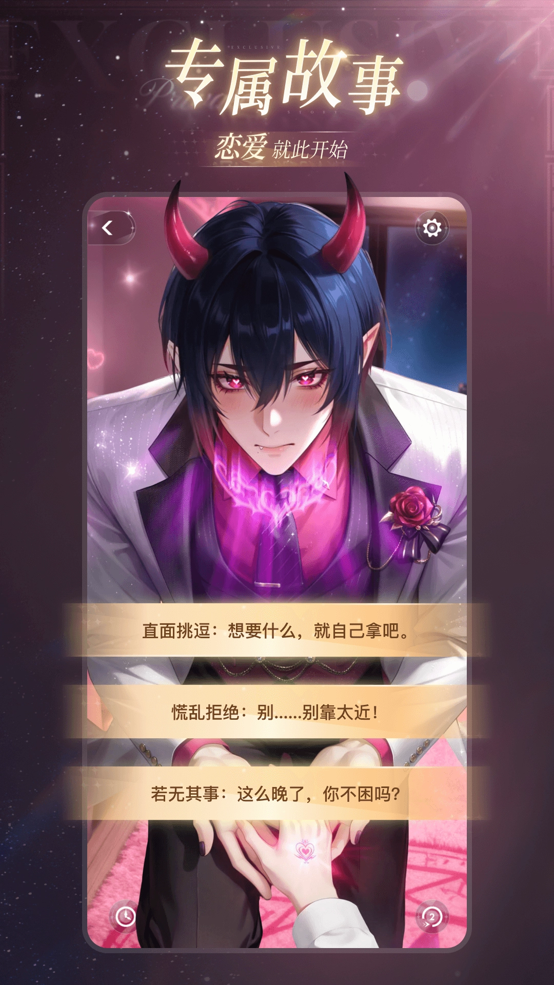 星光恋语社 -图3