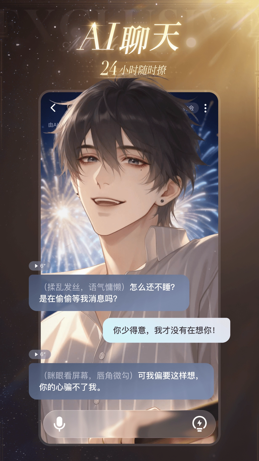 星光恋语社 -图4