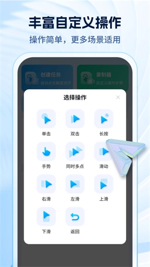 妙手自动点击连点器截图2