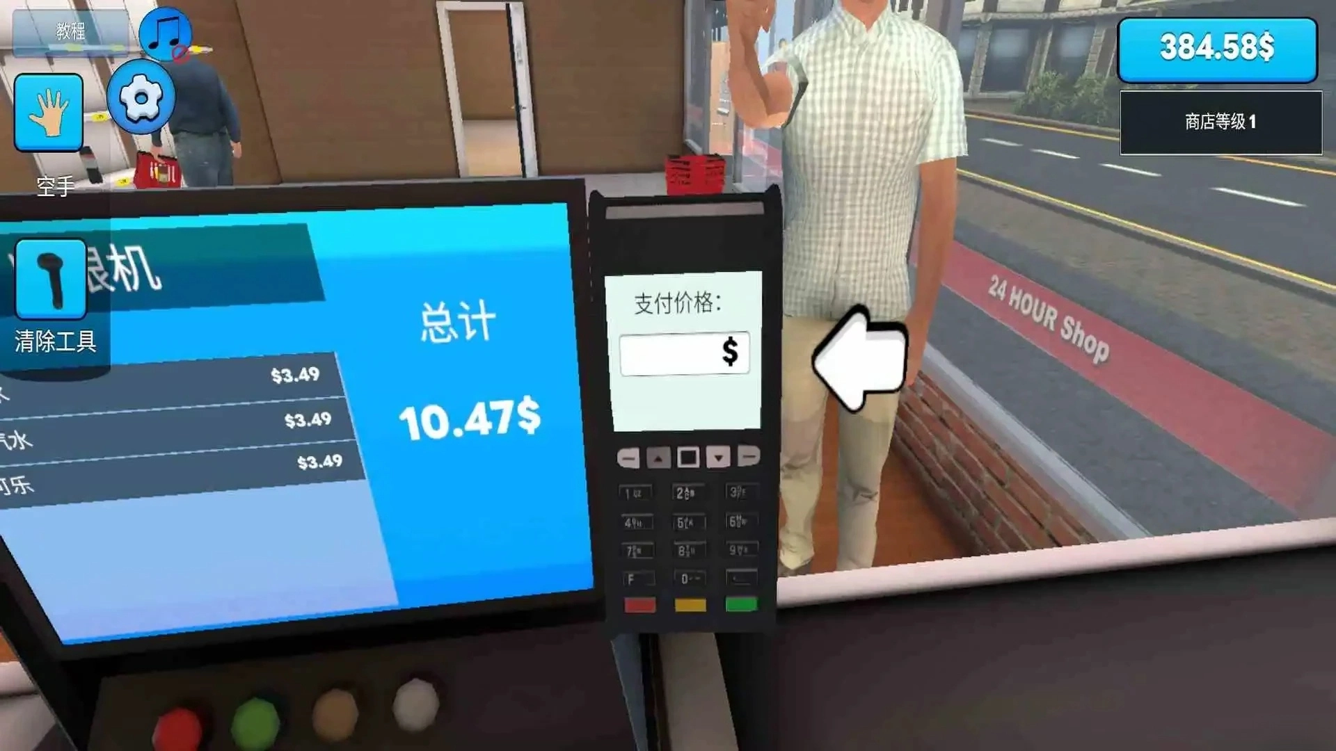 超市模拟器手机版图1