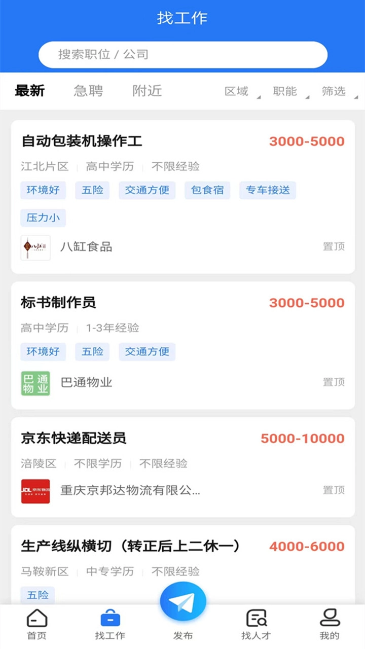 涪陵人才網(wǎng)