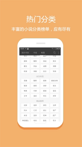悦读免费读小说图2