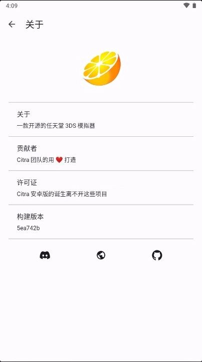 Lime3DS模拟器中文版