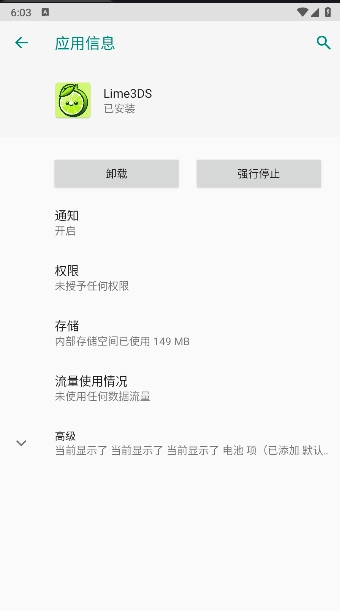 Lime3DS模拟器中文版