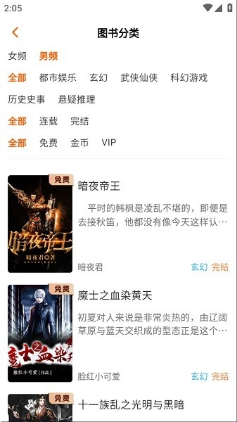 沁心缘手机版截图1