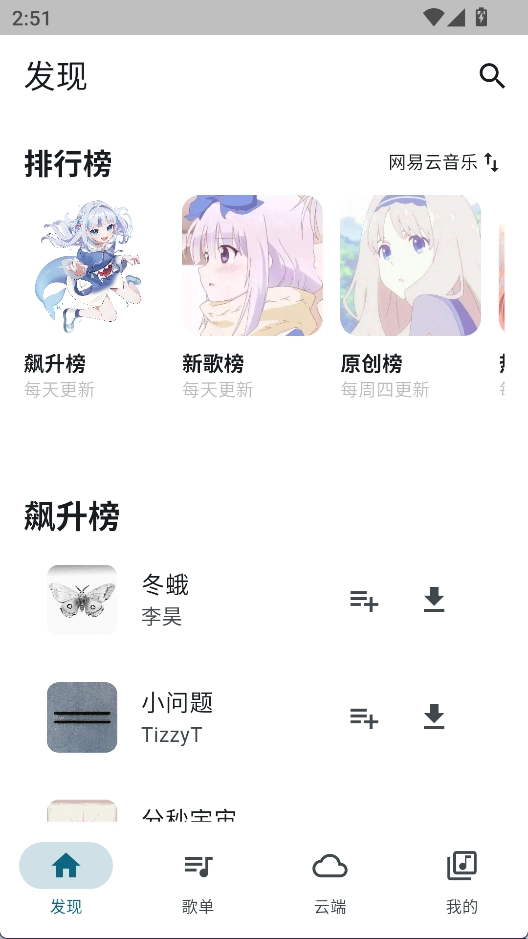 摩比音乐安卓版(1)