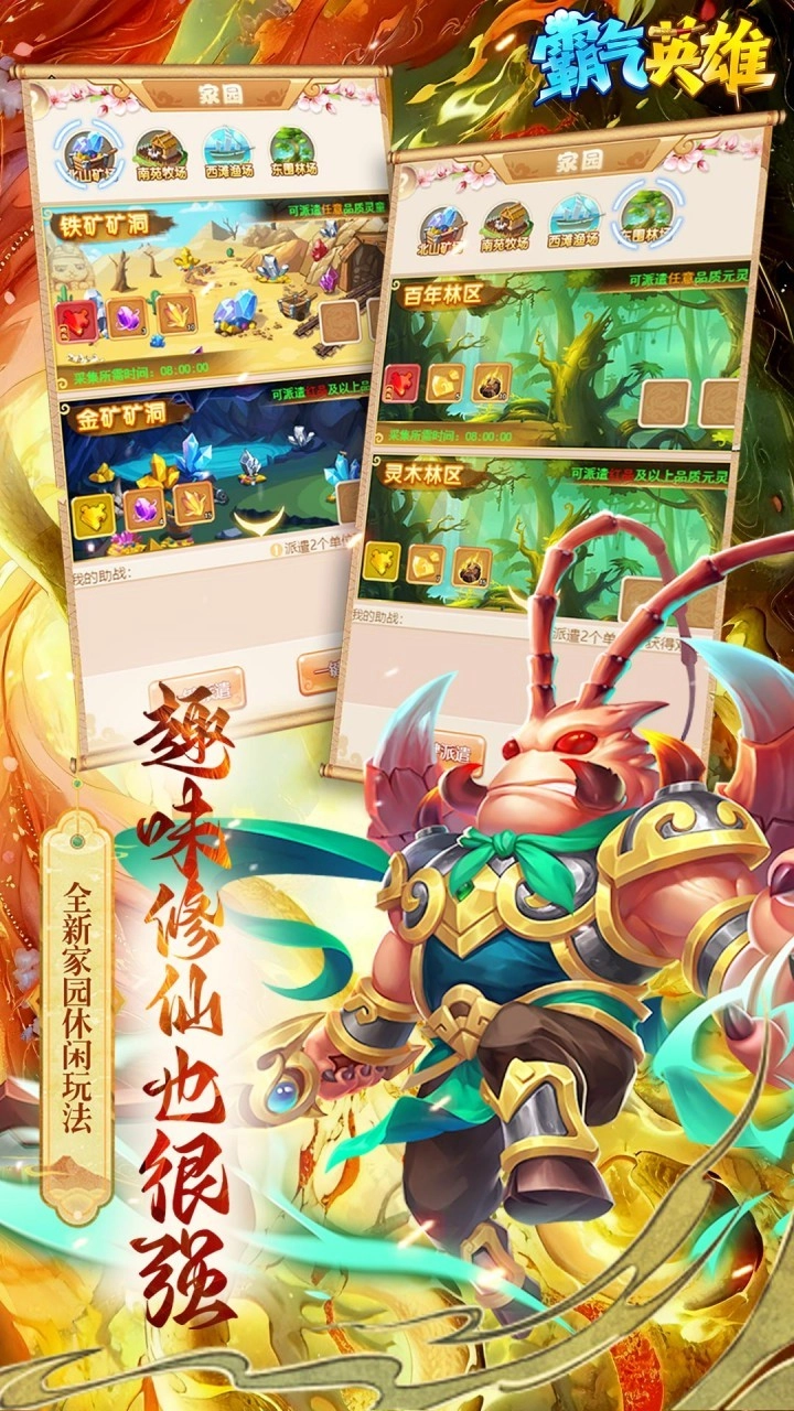 霸氣英雄折免費(fèi)版-截圖3