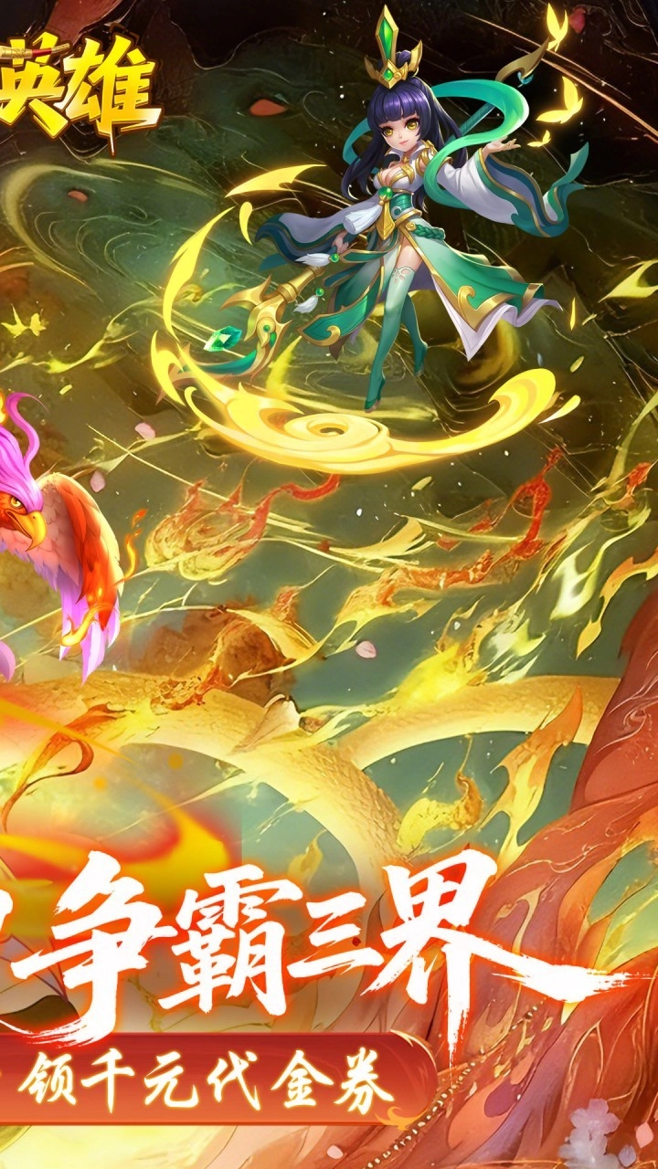 霸氣英雄折免費(fèi)版-截圖2