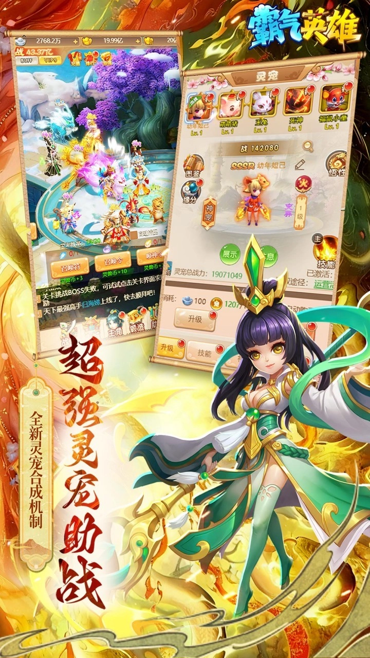 霸氣英雄折免費(fèi)版-截圖1